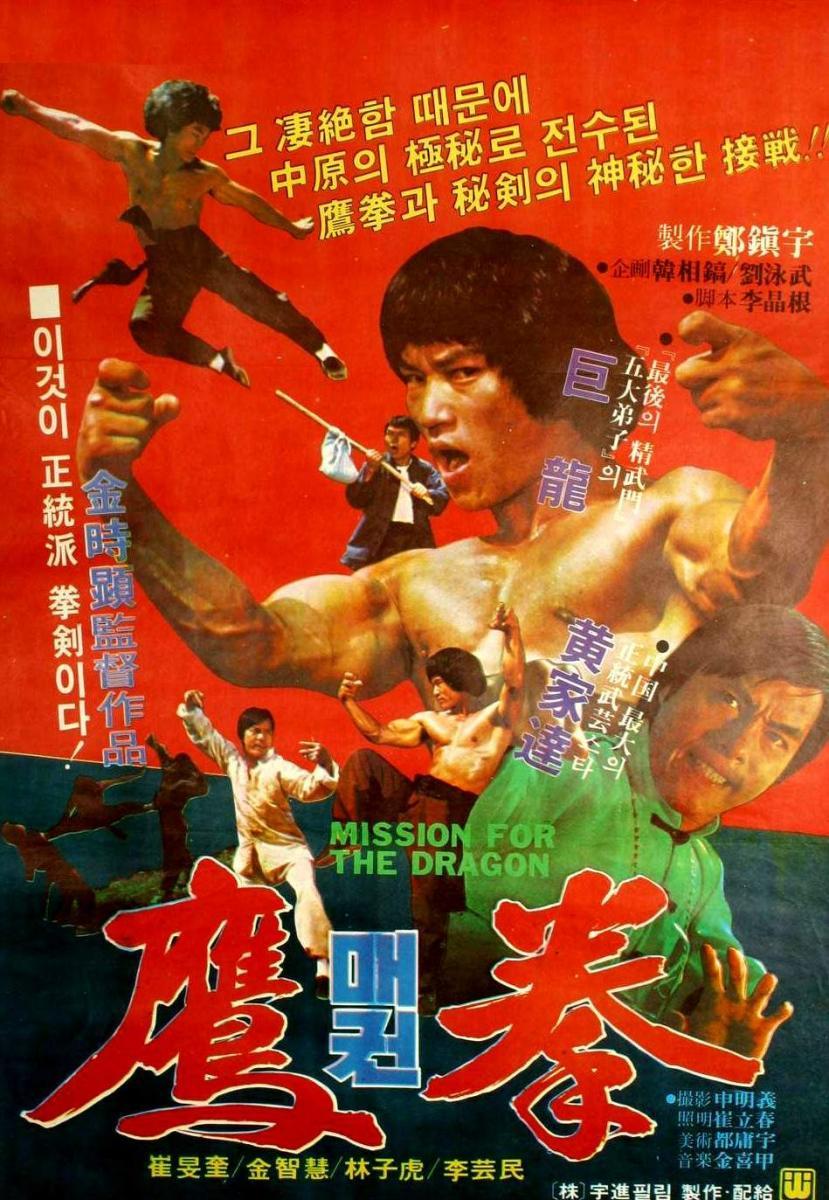 Image gallery for Rage of the Dragon - FilmAffinity