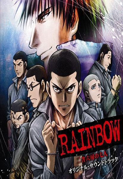 Rainbow: Nisha Rokubo no Shichinin (2010) - Filmaffinity