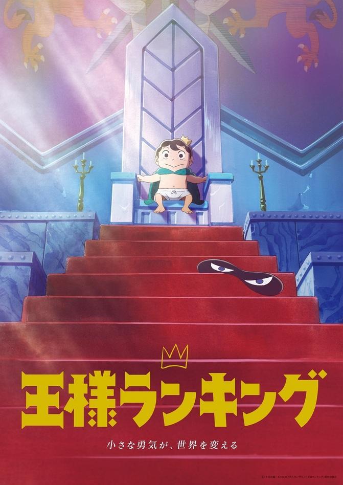 Ranking of Kings movie and season 2 potential release date