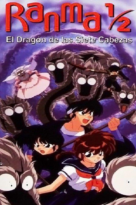 Image gallery for Ranma ½: Reawakening Memories (1) - FilmAffinity