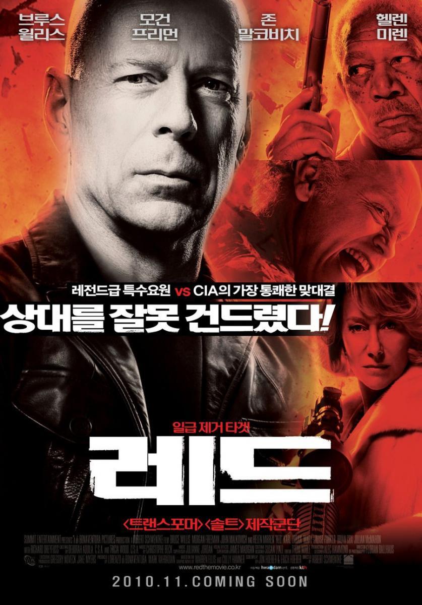 Red 2010 Movie, Bruce Willis, John Malkovich, Helen Mirren