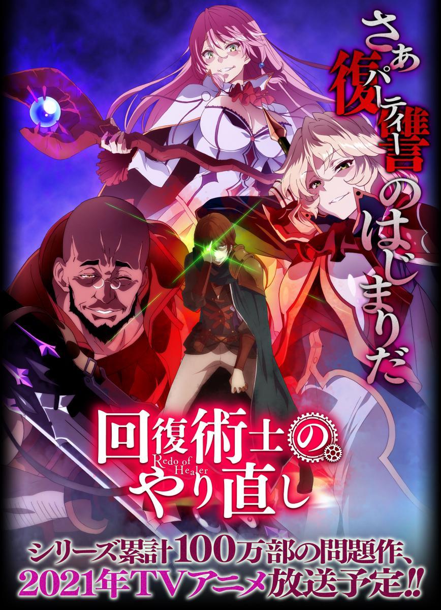 Redo of Healer anime kaifuku jutsushi no yarinaoshi HD wallpaper  Pxfuel