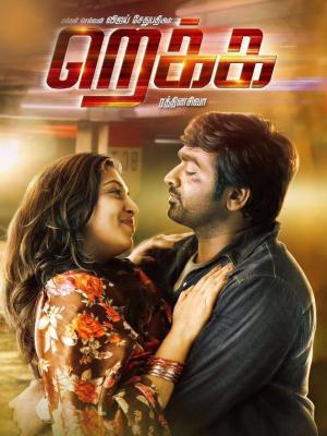 Rekka tamil full movie download 400mb new arrivals