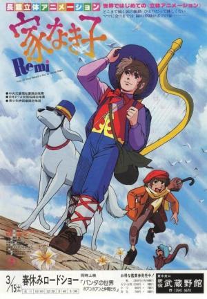 Anime Plawres Sanshiro Promo Postcard Set Animage Japan Vintage 1980s  Juohmaru | eBay