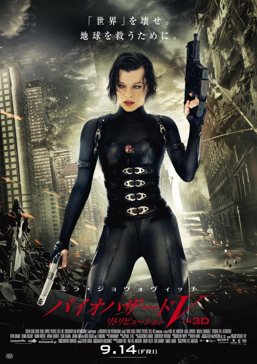 Resident Evil 5: Retribuição - Movies on Google Play