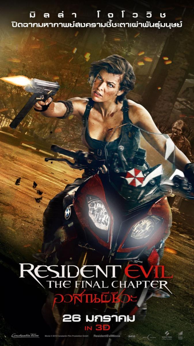 Resident Evil: The Final Chapter', reparto definitivo y sinopsis oficial