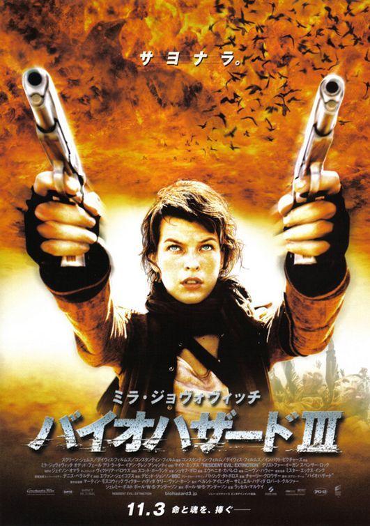 Resident Evil 3: Extinción (2007) - Filmaffinity