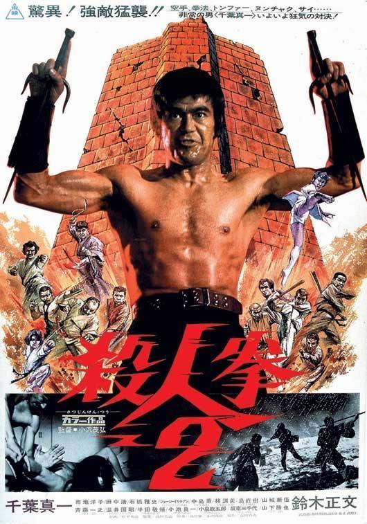 street fighter movie poster