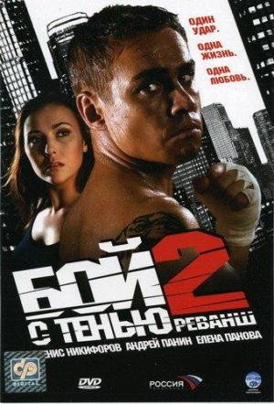 Revenge (2007) - Filmaffinity