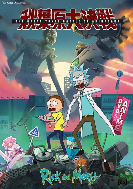 Rick and Morty: Curta em Akihabara entra dublado na HBO Max