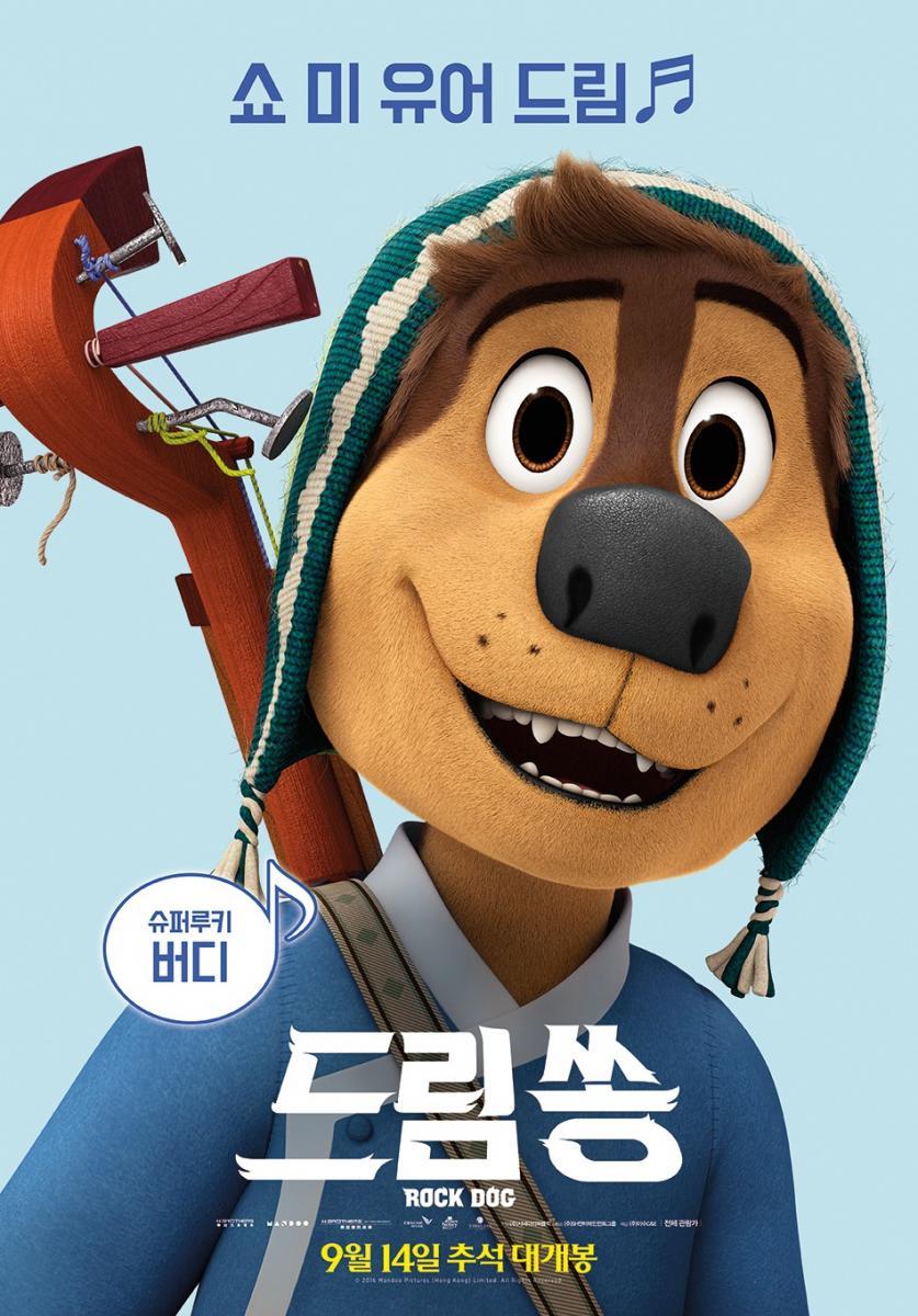 Image gallery for Rock Dog - FilmAffinity