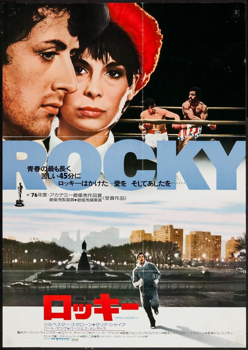 Image Gallery For Rocky Filmaffinity