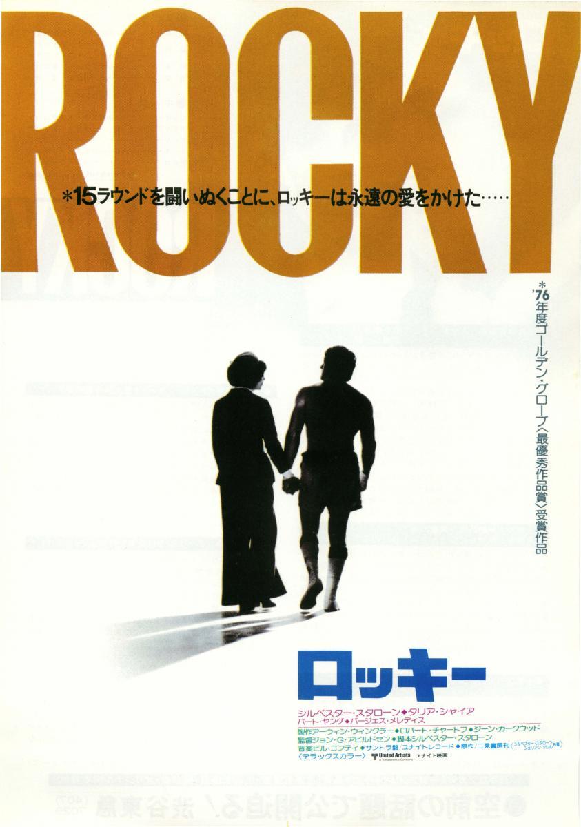 Rocky 1976 Filmaffinity