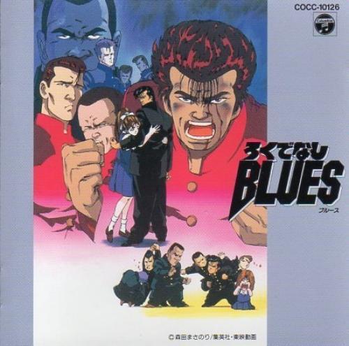 Rokudenashi blues (1996) - IMDb