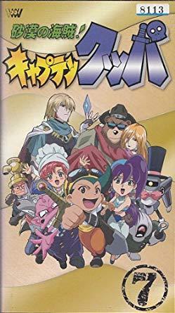 Sabaku No Kaizoku Captain Kuppa Tv Series 2001 Filmaffinity Sabaku No Kaizoku Captain Kuppa Tv Series 2001 Filmaffinity