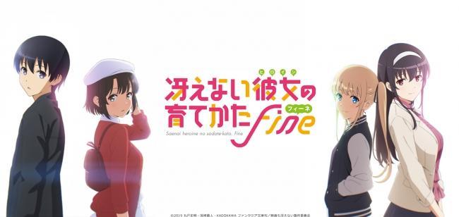 Saekano How To Raise A Boring Girlfriend Fine www.filmaffinity.com