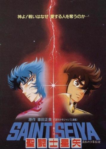 Saint Seiya: Legend of Crimson Youth (1988) - IMDb