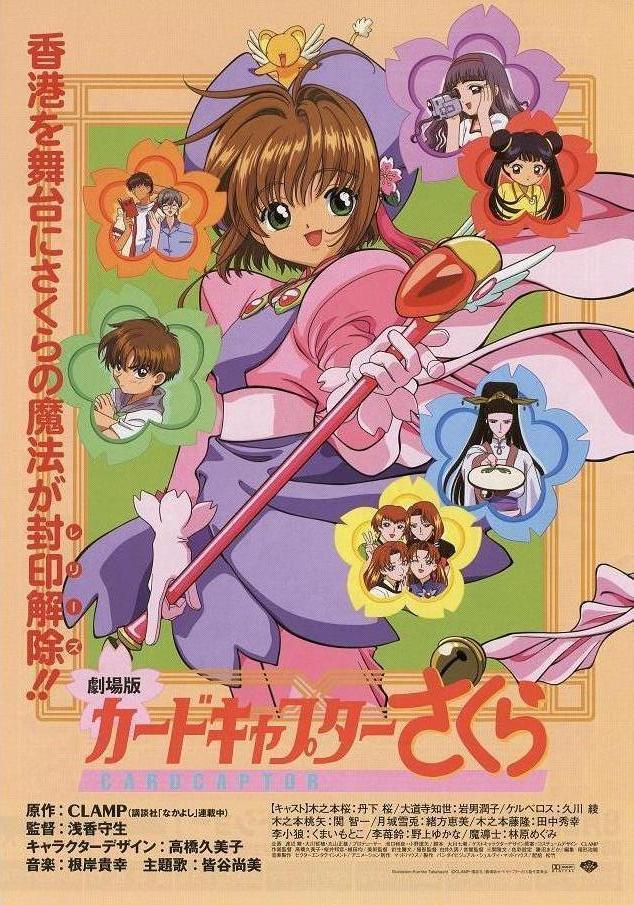 Anime Cardcaptor Sakura - Sinopse, Trailers, Curiosidades e muito mais -  Cinema10