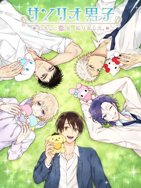 SANRIO BOYS - Apple TV