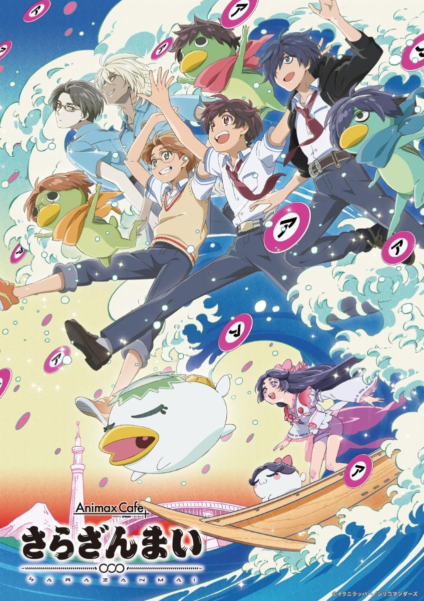 Image result for sarazanmai