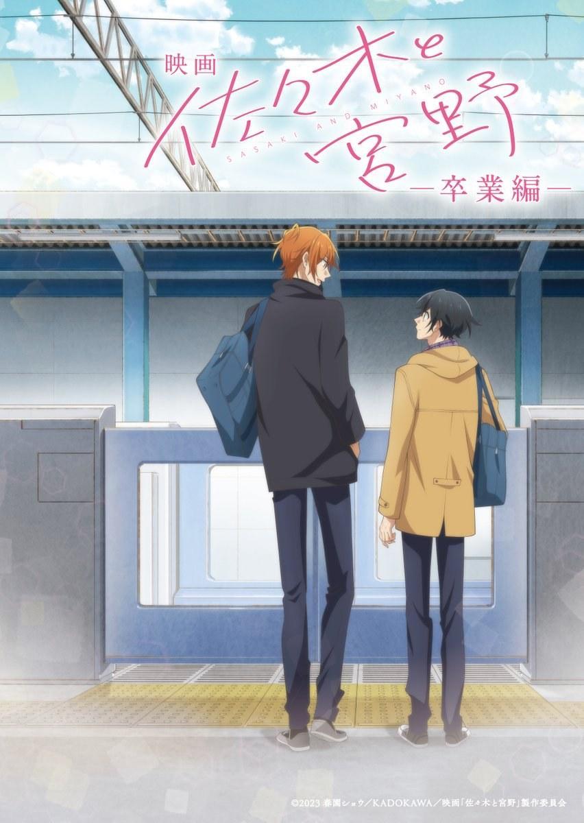 El romance de Sasaki y Miyano continuará con una película, y ya tenemos  fecha de estreno en streaming para la graduación más esperada del año