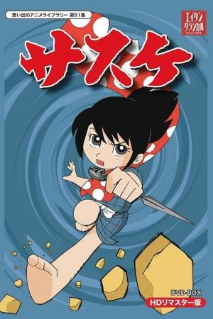 Sasuke (Serie de TV)