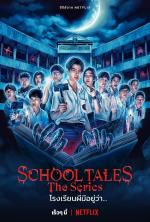School Tales: La serie (Serie de TV)