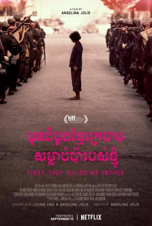 Se lo llevaron: Recuerdos de una niña de Camboya (2017) - Filmaffinity