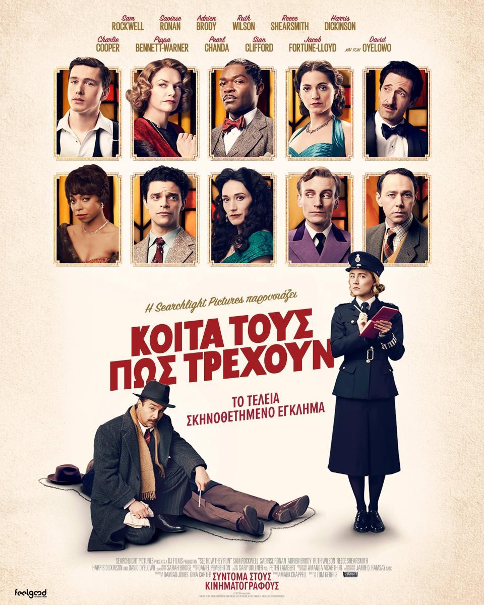 Image gallery for see how they run filmaffinity