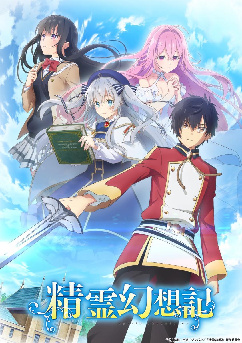 Où regarder les épisodes de Seirei Gensouki: Spirit Chronicles en streaming  complet VOSTFR, VF, VO ?