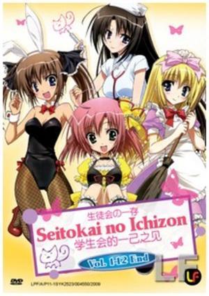 seitokai no ichizon hulu