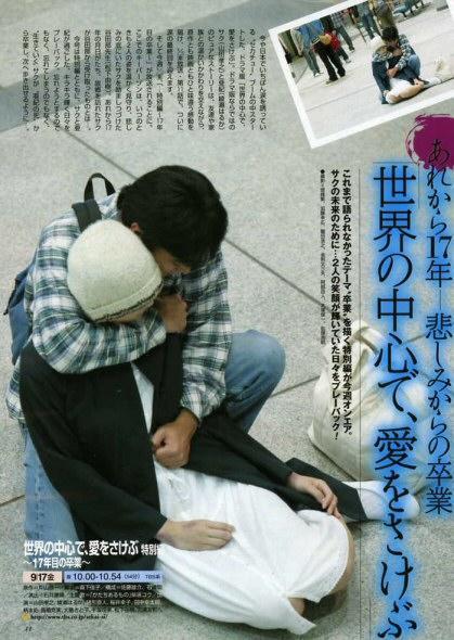 Sekai No Chuushin De Ai O Sakebu
