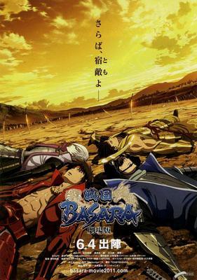 Sengoku Basara: The Last Party - Rotten Tomatoes