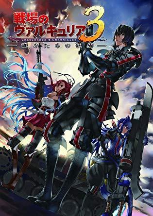 Senjou No Valkyria 3 atame No Juusou Tv Miniseries 11 Filmaffinity