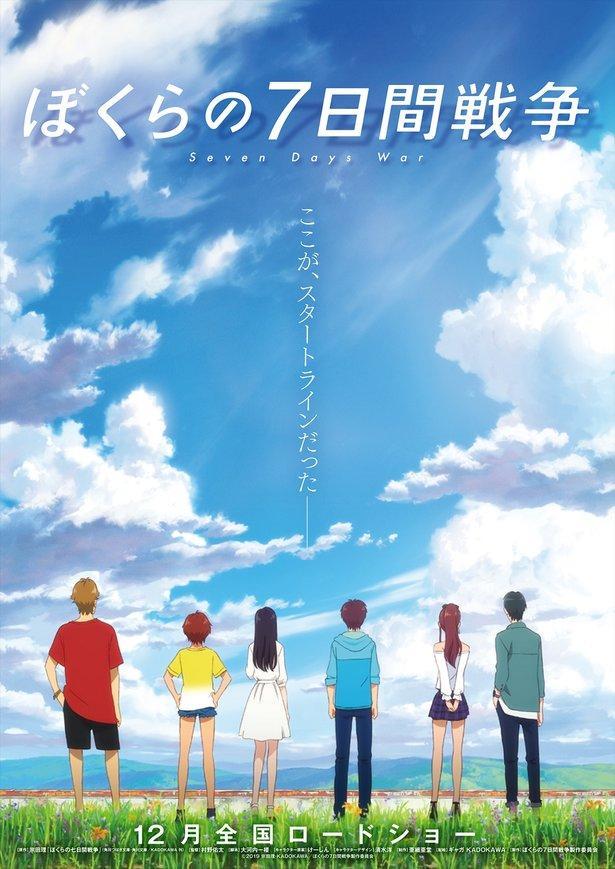 Secci n visual de seven days war filmaffinity