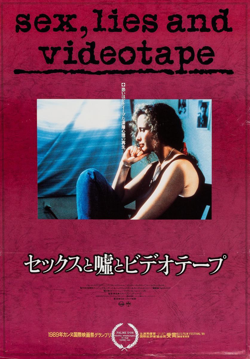 Sexo, mentiras y cintas de video (1989) imagen foto