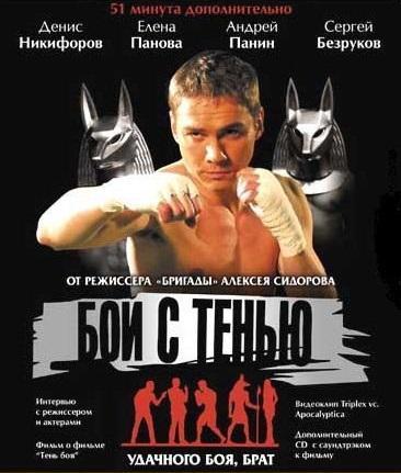 Shadow Boxing (2005) - Filmaffinity