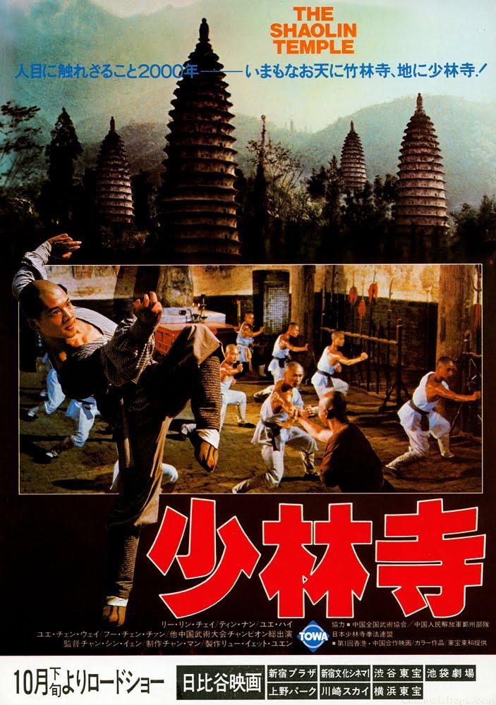 Image Gallery For Shaolin Temple Filmaffinity