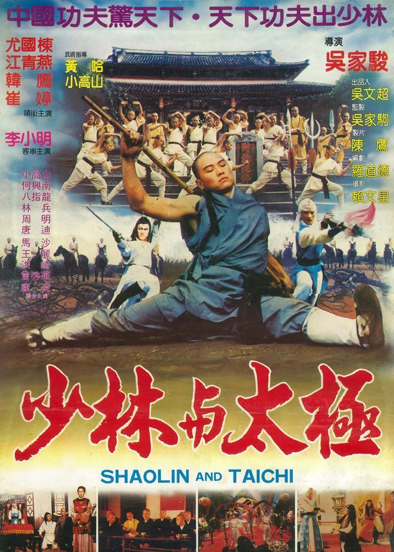 Image Gallery For Shaolin And Taichi Filmaffinity