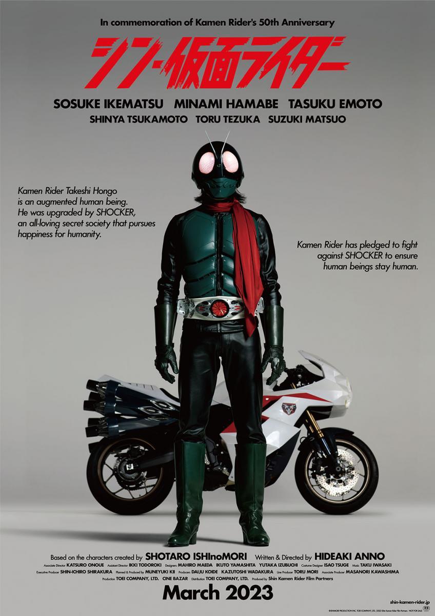 Sección visual de Shin Kamen Rider - FilmAffinity