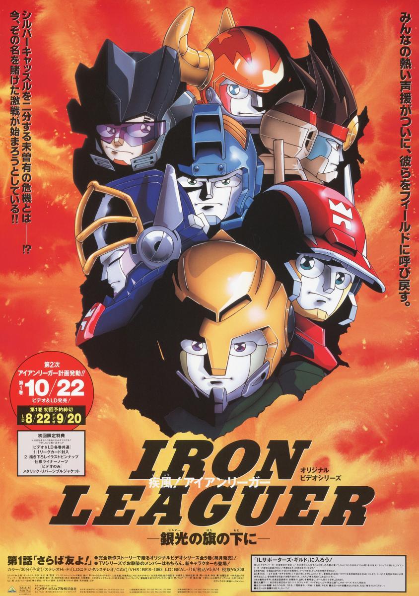Shippuu Iron Leaguer Silver No Hata No Moto Ni Tv Miniseries 1994 Filmaffinity