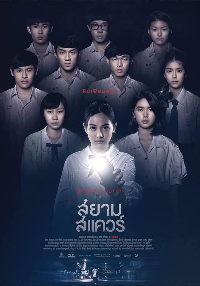 Siam Square (2017) - Filmaffinity