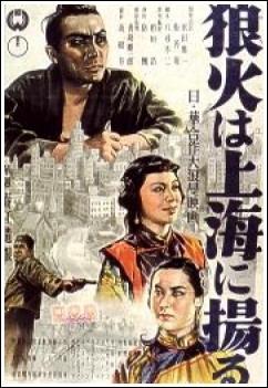 Image gallery for Signal Fires of Shanghai - FilmAffinity
