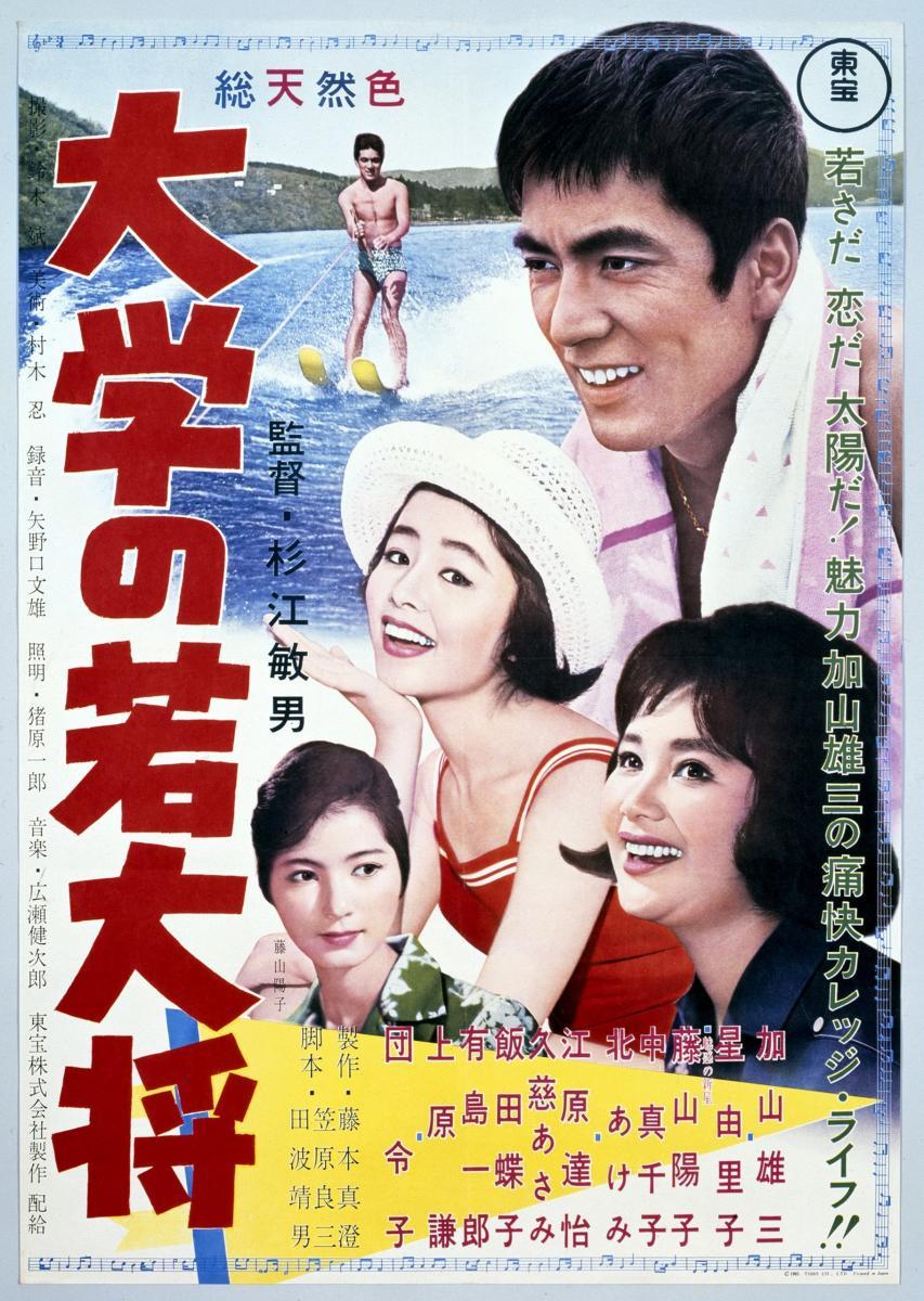 加山 忍