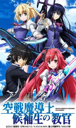 Image gallery for Sky Wizards Academy (TV Series) - FilmAffinity