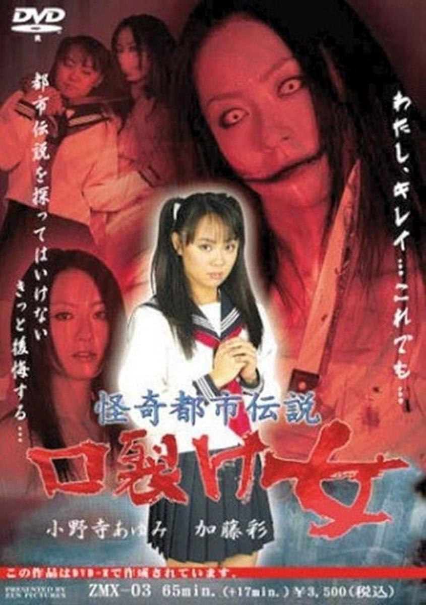 Slit Mouth Woman (2008) - Filmaffinity