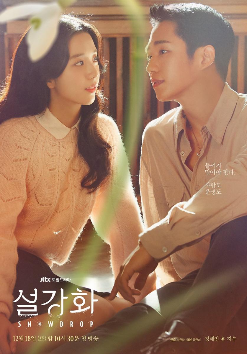 Snowdrop (2021) - Filmaffinity