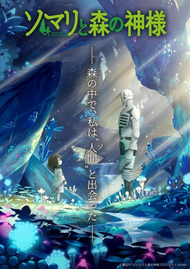 Somali To Mori No Kamisama Tv Series 2020 Filmaffinity