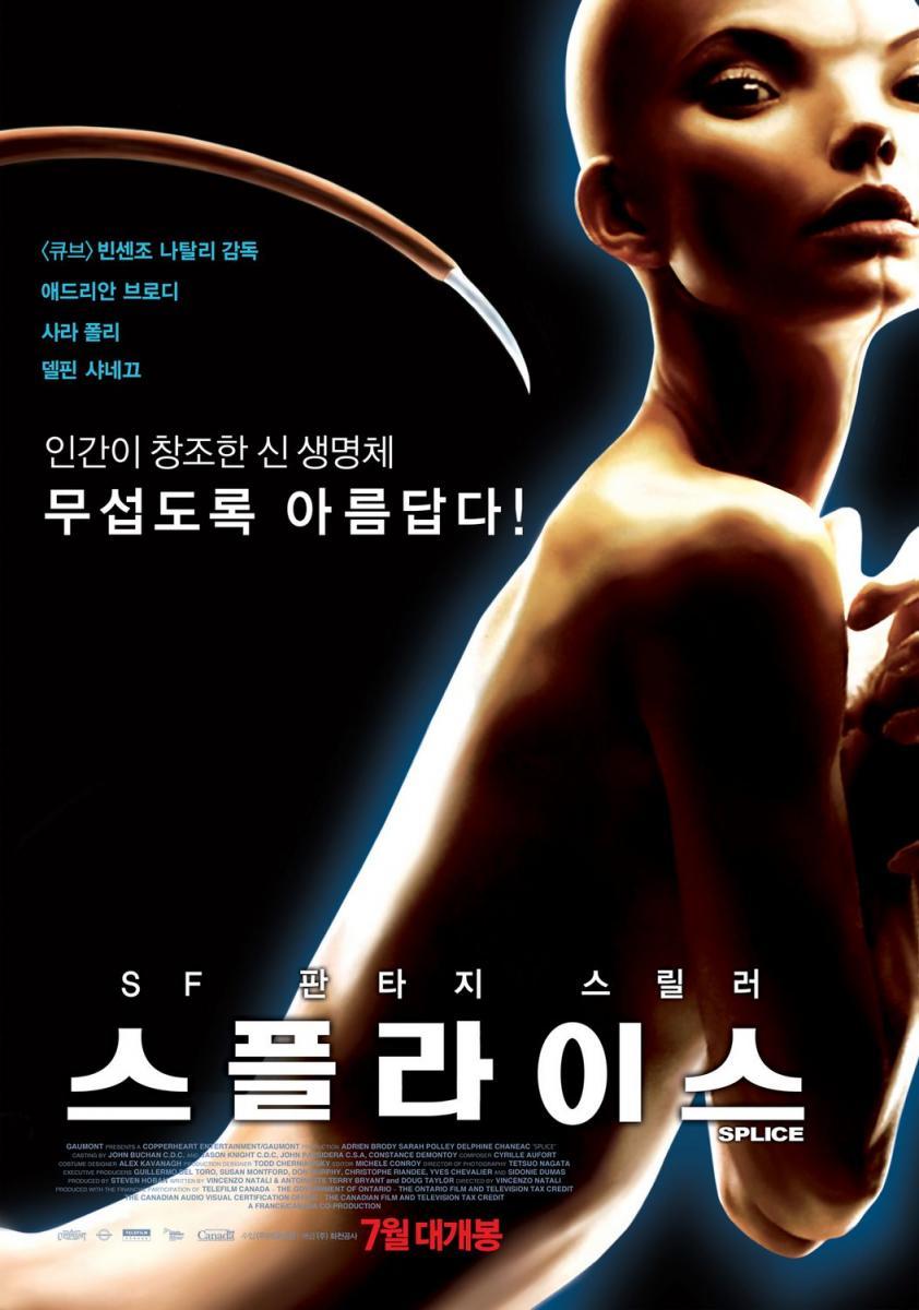 Splice: Experimento mortal (2009) - Filmaffinity