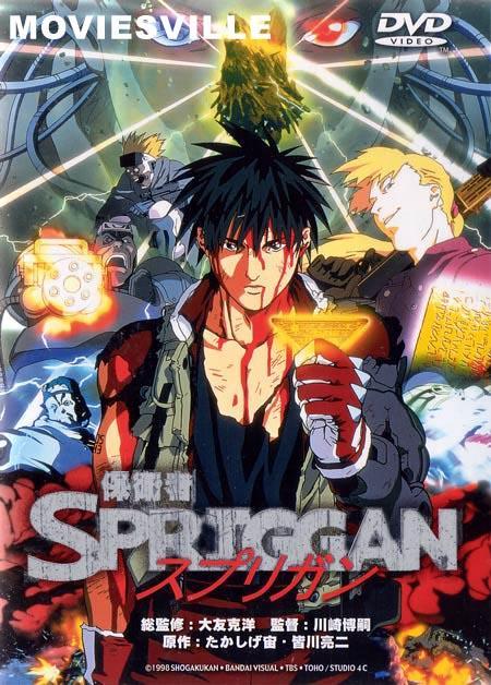 The Spriggans Red Ver.:Spriggan Anime Movie Poster for Sale by